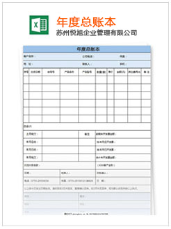 莱城记账报税